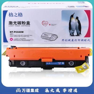 格之格/G&G NT-PC040M 硒鼓红色 适用于Canon imageCLASS LBP712Cdn/LBP712Cx/Canon i-Sensys/LBP710Cx/LBP712CX
