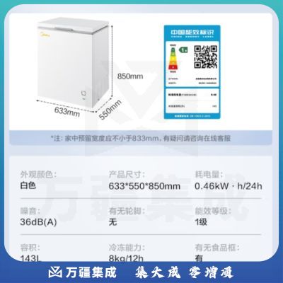 美的（Midea）143升 冰柜低霜家用囤货小冷柜 冷藏冷冻转换 一级能效母婴母乳小冰箱 BD/BC-143KMD(E)