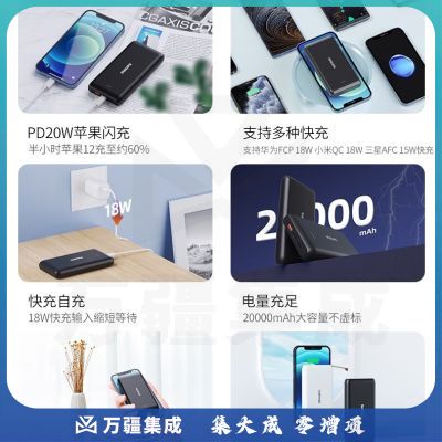 飞利浦充电宝20000毫安大容量PD20W双向快充迷你便携手机移动电源白色 PD20W快充 DLP2005W 20000mAh