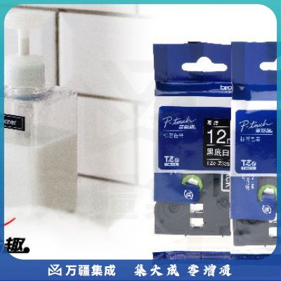 兄弟（brother） TZe-241 18mm白底黑字标签色带(适用95/97/98/36/2430/2730/76/18RZ/2030)