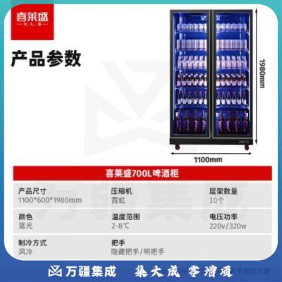 喜莱盛酒水展示柜冷藏保鲜柜饮料冷藏展示柜风冷 网红酒吧清吧啤酒柜商用保鲜柜自动回弹门PJ1100F-2M