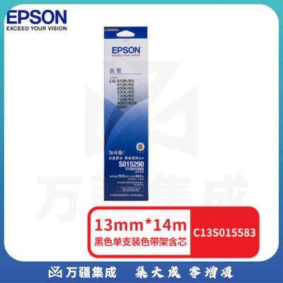 爱普生 色带架 C13S015290 (黑色)(适用 LQ-630/630K/635K/730K/80KF/80KFII/735K)
