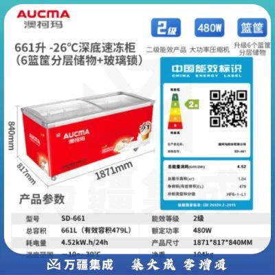 澳柯玛（AUCMA）661升冷柜岛柜大容量玻璃门卧式冷冻商用展示柜 饮料冰激凌雪糕柜 多篮筐冰柜冷冻柜SD-661