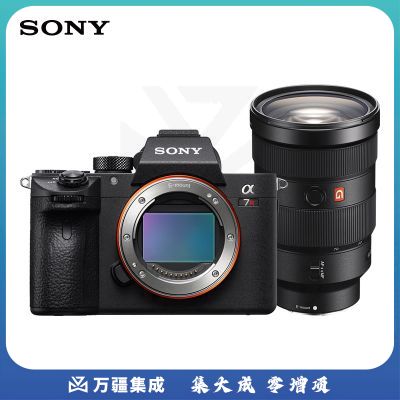 索尼（SONY）ILCE-7RM3全画幅SEL2470GM微单单镜套装 (α7RM3a/a7RM3a/A7R III)