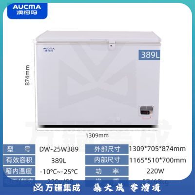 澳柯玛（AUCMA）冰箱低温冷冻柜实验医疗柜医院药品化学生物核酸检测试剂保存箱注册证检测报告齐全 【零下-25度】389升丨DW-25W389