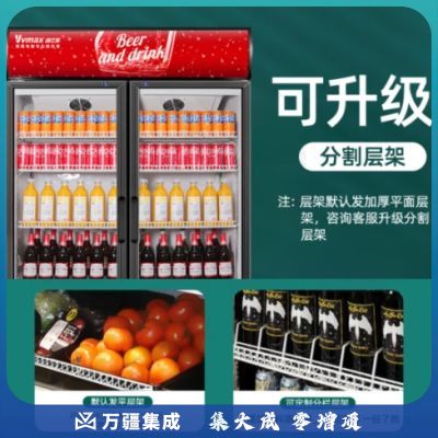 维仕美（Vvmax）饮料展示柜冷藏柜保鲜柜立式冰柜商用冰箱展示柜饮料柜水果保鲜柜冷饮柜啤酒柜 双门下机旗舰款【风直冷2用】