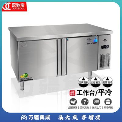 欧驰宝立式冷冻柜四门冰箱大容量饭店餐饮店后厨 不锈钢厨房冰箱六开门商用冰柜 1.5米A款/平冷