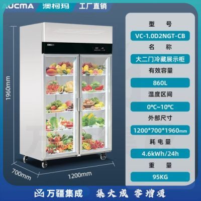 澳柯玛（AUCMA）厨房柜商用冰柜立式冷冻柜四门冰箱大容量饭店餐饮店后厨不锈钢厨房冰箱四开门保鲜冷柜 VC-1.0D2NGT-CB（双门全冷藏）
