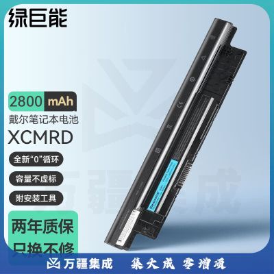 绿巨能（llano）戴尔3421 XCMRD电池Dell 14R 3421 5421 15R 5521 3521 5537 5437 3437 X