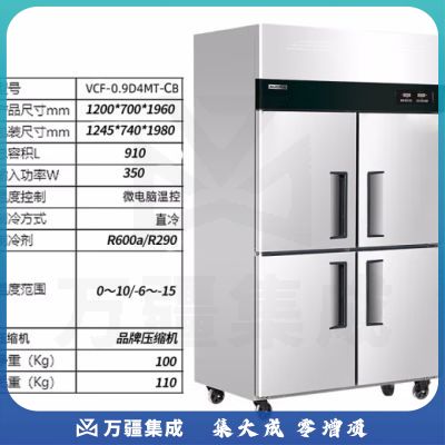 澳柯玛（AUCMA）厨房柜商用冰柜立式冷冻柜四门冰箱大容量饭店餐饮店后厨不锈钢厨房冰箱四开门保鲜冷柜 0.9D4MT-CB（冷藏 冷冻四门）