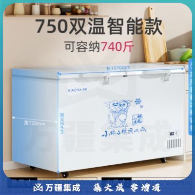 小鸭牌（XIAOYAPAI）【44年老品牌】卧式冰柜商用大容量冷藏冷冻柜家用展示柜雪糕柜 750双温智能款【可放740斤肉】