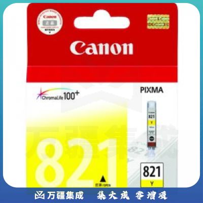 佳能 Canon CLI-821Y 黄色墨盒 （适用于：iP3680、iP4680、iP4760、MP648、MP638、MP568、MP558、MP545、MX876、MX868）（2个起订）
