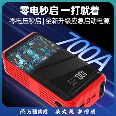 SAST 汽车应急启动电源12v搭电宝车载电瓶充电器移动充电宝打火神器 12800加厚电芯【强启3.0以下】