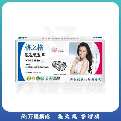 格之格 NT-C0388A 硒鼓 1500页 黑色 HP Laserjet P1007/P1008/1106/1108/M126a/M126nw