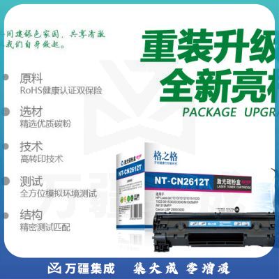 格之格（G&G) 黄色粉盒 NT-CH212FY/322FY/542FY 适用 惠普 200 M276nw M276n M251n 131A