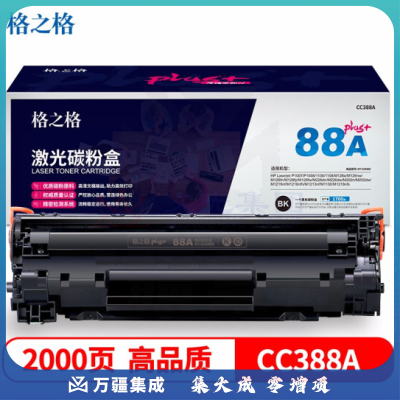 格之格 88A碳粉盒 黑色 NT-C0388Cplus