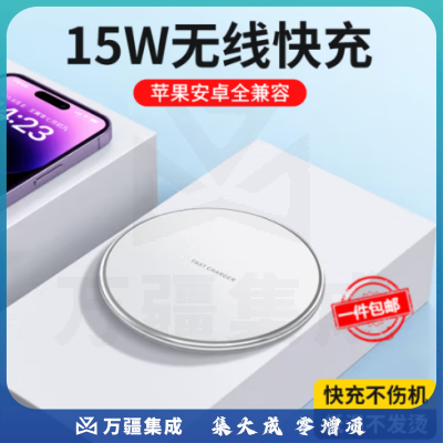 ZNNCO 无线充电器适用苹果手机iPhone15/14ProMax/13/12mini/11/xs华为小米无线充电板 15W 丨无线快充丨戴壳也能充 苹果三星荣耀红米手机耳机通用