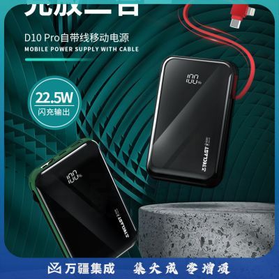 台电（TECLAST）充电宝自带线10000毫安时 22.5W快充 适用于苹果安卓华为小米D10Pro-G