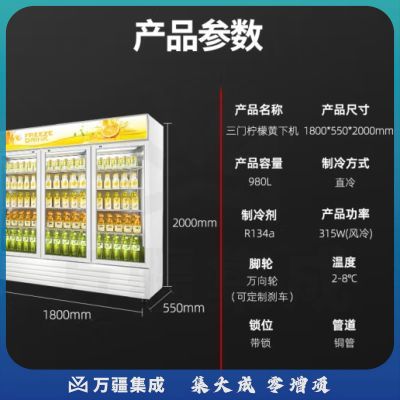 喜莱盛展示柜冷藏大容量商用陈列冷柜玻璃门 超市便利店冰箱单门双门啤酒饮料柜风冷直冷XLS-N980黄