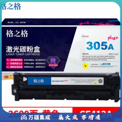 格之格CE412A硒鼓黄色NT-CH412FYplus 适用惠普M375nw M451nw M451dn M451dw M475dn打印机硒鼓