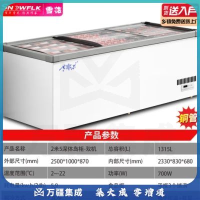 雪花（SNOWFLK）冰柜商用展示柜冷藏柜冷藏冷冻展示柜大容量冷柜玻璃保鲜卧式冰柜 2米5双机岛柜1315L