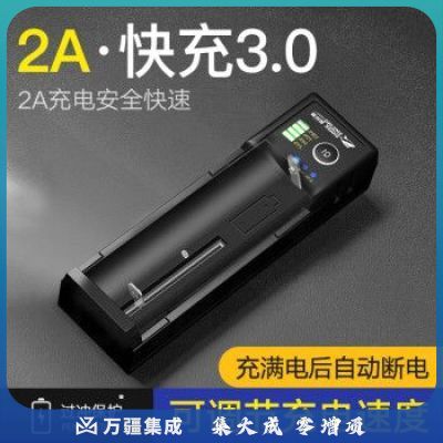 微笑鲨 18650锂电池3.7V-4.2V USB多功能2A单充充电器