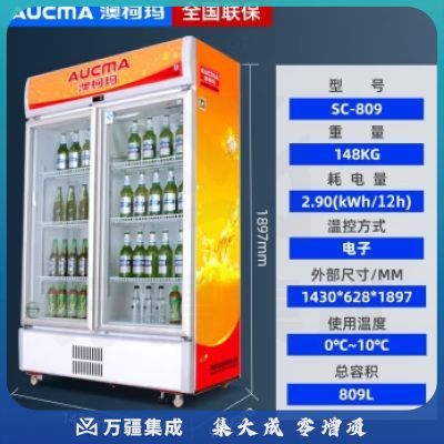 澳柯玛（AUCMA) 饮料展示柜立式冷藏商用冰柜冰箱风直冷便利店超市鲜花水果保鲜柜 SC-809升【双门加大款】