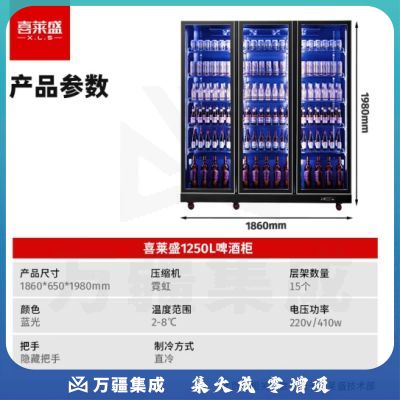 喜莱盛酒水展示柜冷藏保鲜柜饮料冷藏展示柜风冷 网红酒吧清吧啤酒柜商用保鲜柜自动回弹门PJ1260F-3M