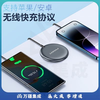 品胜（PISEN）无线充电器Magsafe磁吸快充 FYD-C09