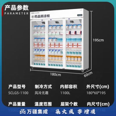 艾拓（ITO）药品阴凉柜冷藏药品柜 医院药店诊所专用药品储存冰柜GSP认证风冷 1100L三门SCLG5-1100