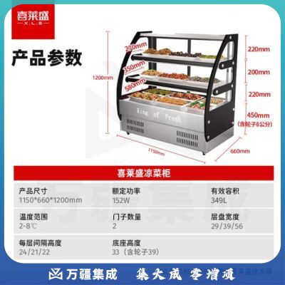 喜莱盛凉菜展示柜冷藏熟食柜卤肉卤菜点菜柜鸭脖汉堡炸鸡保鲜柜商用鲜肉烧烤直冷冰柜ZHLCG-1.2H