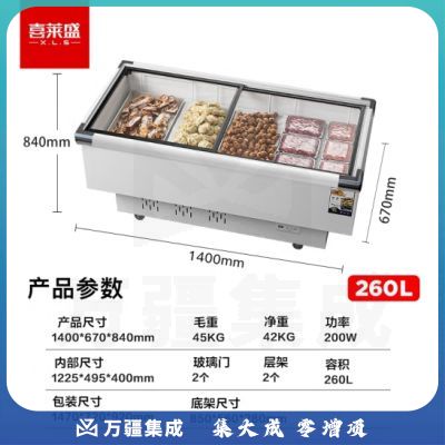 喜莱盛展示柜冷藏商用岛柜 大容量卧式冰柜商用麻辣烫冷冻展示柜烧烤海鲜店 XLS-14LD