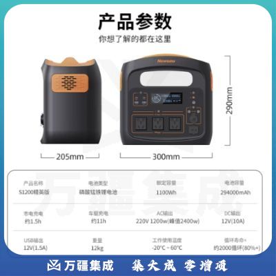 纽曼【90分钟快充】1.1度电移动户外电源S1200精英款220V 1200W大容量大功率 露营自驾应急电源便携式