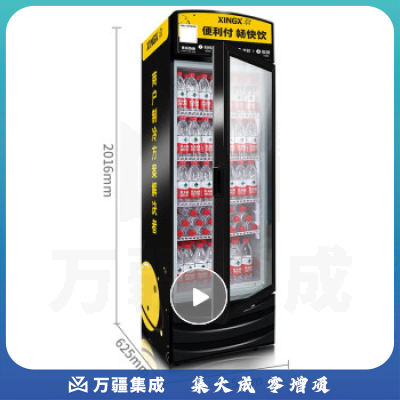 星星 368升冷藏展示柜 单门便利超市饮料柜商用冰箱 立式陈列柜保鲜冰柜LSC-368G