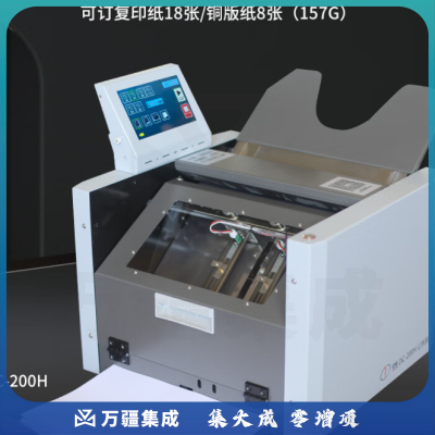 道顿DC-200h，下单前务必咨询参数