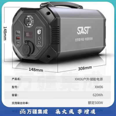 SAST户外电源1000W大功率大容量移动储能电源自驾野营应急备SASTXM05