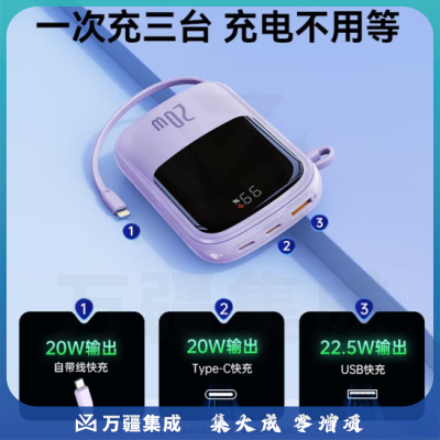 倍思 充电宝自带线20000毫安时20/22.5W超级快充大容量超薄小巧便携移动电源适用苹果华为小米 紫色Q电【苹果自带线】【20/22.5W快充】