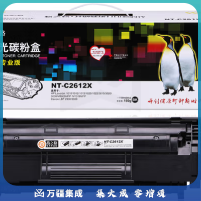 格之格 NT-C2612X 硒鼓(商用专业版)