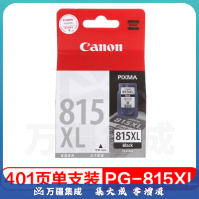 佳能(Canon) PG-815XL 大容量彩色墨盒