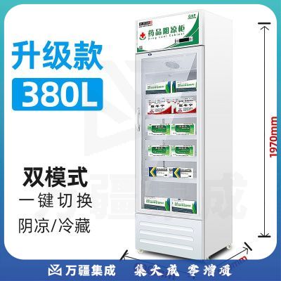 博津 药品阴凉柜冷藏柜 立式冰箱GSP认证药品柜 升级款380L下压机带刹车 阴凉/冷藏双模式