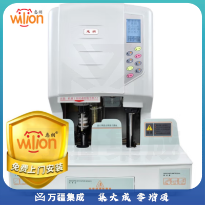 惠朗（huilang）HL-50DW 50DW自动财务凭证装订机 液晶显示政企商用免费上门安装50MM