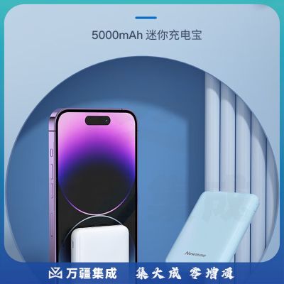 纽曼（Newmine）A501超薄轻巧移动电源5000毫安时 双USB输出 白
