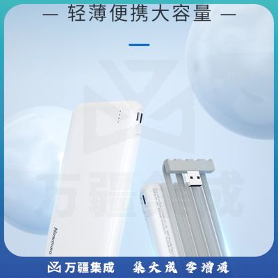 纽曼（Newmine) AL23自带四线 快充充电宝20000毫安时 白