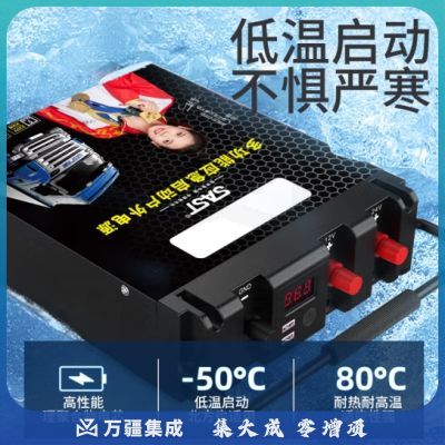 SAST汽车应急启动电源12V24V通用搭电宝大货车移动电瓶救援打火神器 SASTTM69