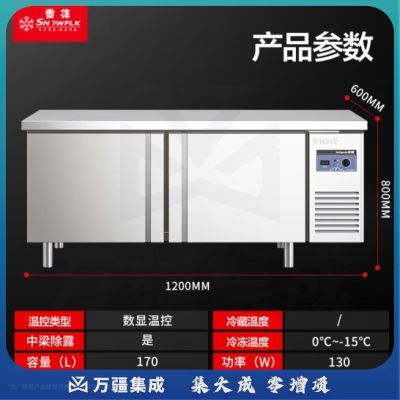 雪花（SNOWFLK）冷冻工作台商用冰柜卧式保鲜平冷操作台奶茶店水吧台厨房不锈钢冰箱GX-GZT1200B （铜管全冷冻-5~15℃）