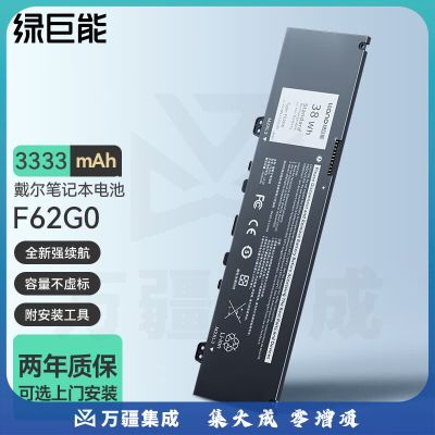 绿巨能（llano）戴尔P83G F62G0电池Dell Vostro 5370 13-5370 Inspiron 13-7370 7373 7380 5370笔记本电脑电池