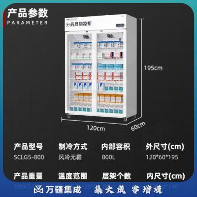 艾拓（ITO）药品阴凉柜冷藏药品柜 医院药店诊所专用药品储存冰柜GSP认证风冷 800L双门SCLG5-800