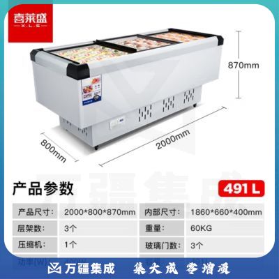 喜莱盛冰柜商用展示柜冷藏岛柜全铜管制冷 卧式冷冻展示柜冷冻柜商超烧烤店用XLS-20TD8