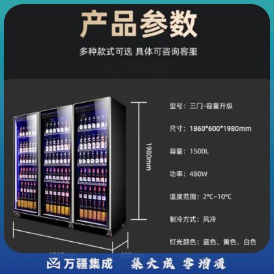 新飞（Frestec）大三门全屏酒水展示柜风冷柜冷藏冰箱商用 超市饮料啤酒保鲜冷柜冷饮茶叶陈列柜 豪华款1500LLC-1860M3WQJH