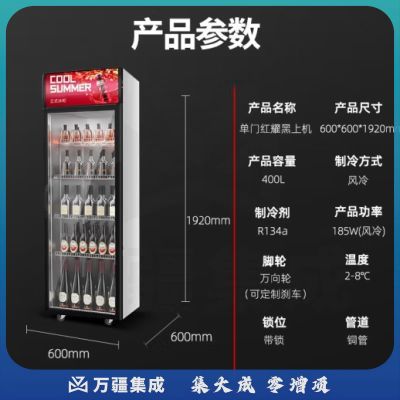 喜莱盛展示柜冷藏大容量商用陈列冷柜玻璃门 超市便利店冰箱啤酒饮料柜风冷直冷 XLS-R400F